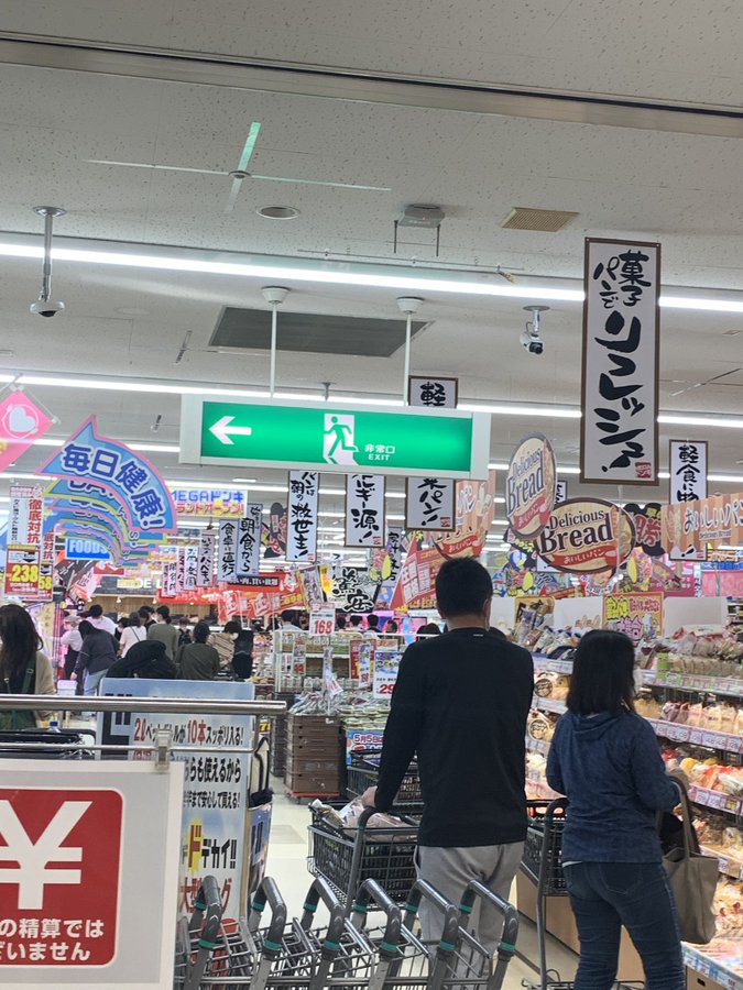 ドンキ店内を見上げたユーザーが驚愕 天井に出現した 格言 の正体が最高だった ニコニコニュース