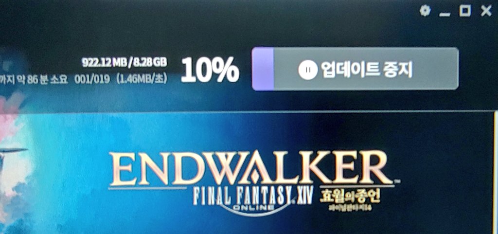ff14_bud_old's tweet photo. 하... 속도 https://t.co/mrKgprkWGl