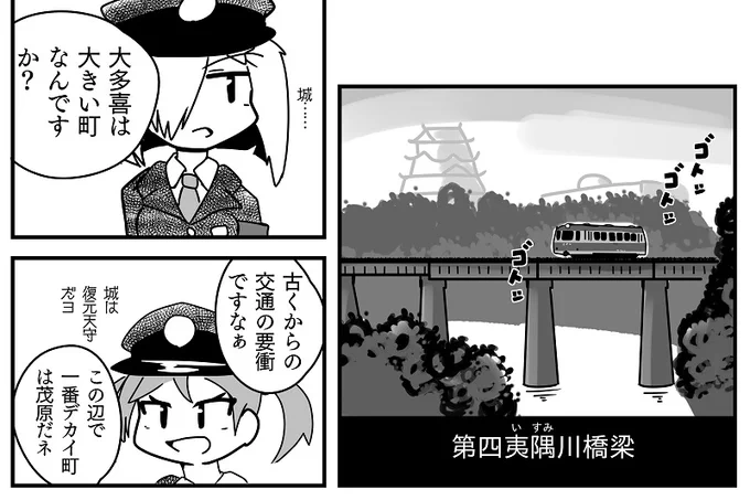 大多喜について話す艦これ漫画、何? 