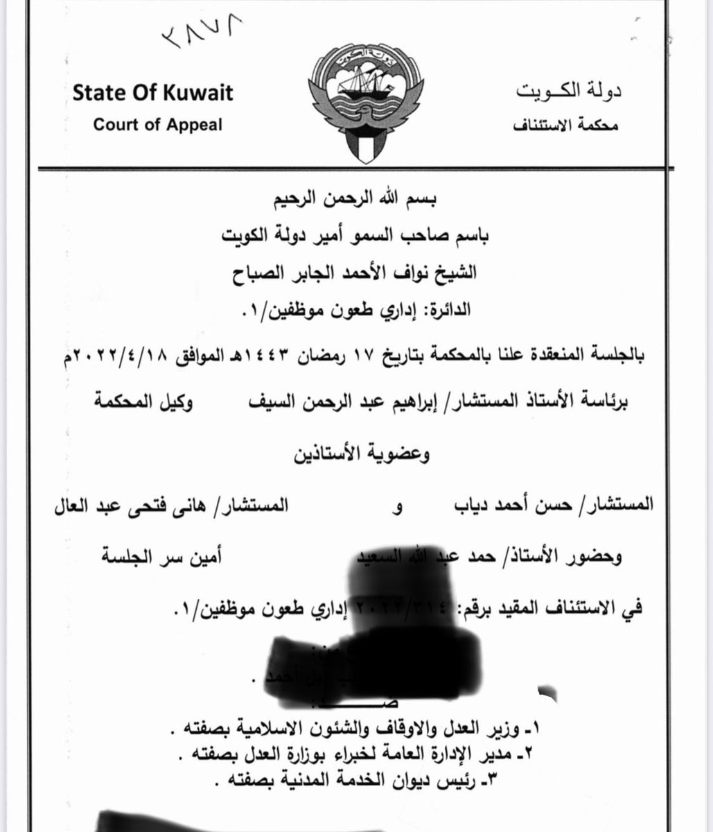LAWYER_ALANSARI's tweet photo. المحكمة الادارية تصدر احكاما نهائية بتعيين موكلينا .. خبراء .. في ادارة الخبراء التابعة لوزارة العدل 

المحامي محمد الانصاري : اخفاء المستندات وعدم تقديمها للمحاكم دليل بان هناك تلاعب وعدم شفافية في القبول مما ياكد احقية موكلينا في القبول https://t.co/tvZ0o5FQd0