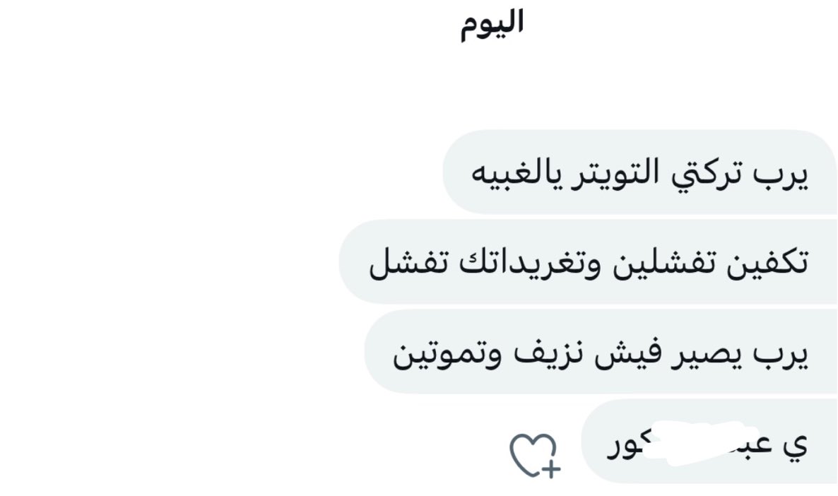 lllish3's tweet photo. توصل لدرجة تدعين!😟😟😟😟
إذا فكرت أترك التويتر فهو بسبب النوعية ذي.. https://t.co/GZBw45sgGK