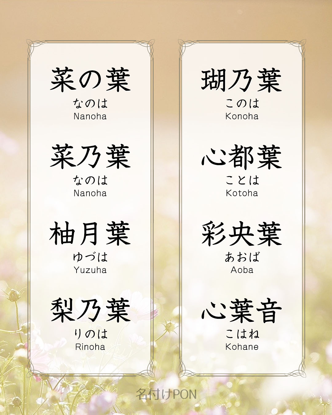 名付けポン 赤ちゃんの名前集 葉 を使った女の子の名前 その2 他の名前はこちらから T Co Luafq0ytdy 名付けポン 名付け 名前 可愛い名前 命名 妊娠 女の子ママ予定 葉 T Co 9x2bxx0uvq Twitter