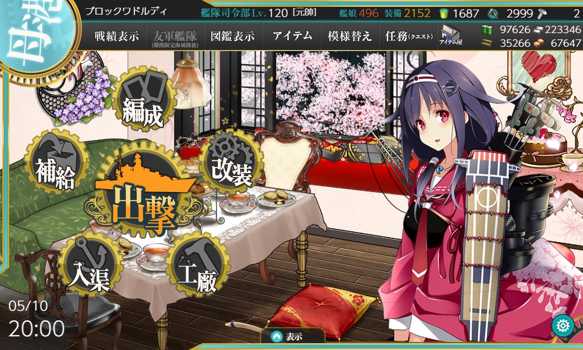 ぶろわどは唯ちゃんが生き甲斐 Burowado Twitter