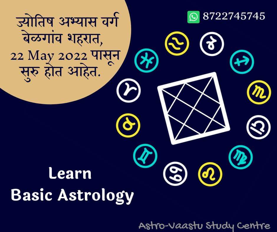 ShastraVachan's tweet photo. ज्योतिष शिकायचे आहे ?
Astro-Vaastu Study Center यांच्या तर्फे बेळगांव शहरात रविवार २२ मे २०२२ पासून ज्योतिष शास्त्राचे अभ्यास वर्ग भरवण्यात येणार आहेत. 

श्री उत्तम गावडे
ज्योतिषी आणि वास्तु सल्लागार
9901287974, 8722745745

https://t.co/2ibknCtE2C https://t.co/906E1KbHVD