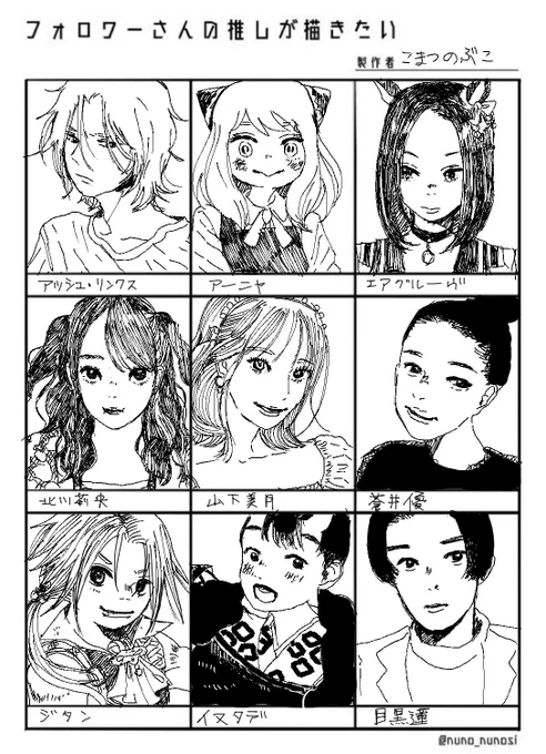 #フォロワーさんの推しが描きたい
完成しました!ご参加頂きありがとうございました! 