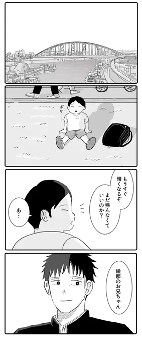 アイスと恋バナ 