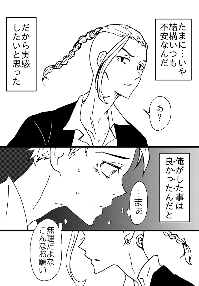 前に描いたほんのりドラ武まんが。
お誕生日おめでとう、🐉けん君!!生まれてきてくれて、ありがとうだよう…( ;∀;)

【こころ(心臓)の音を聞かせて欲しい】 