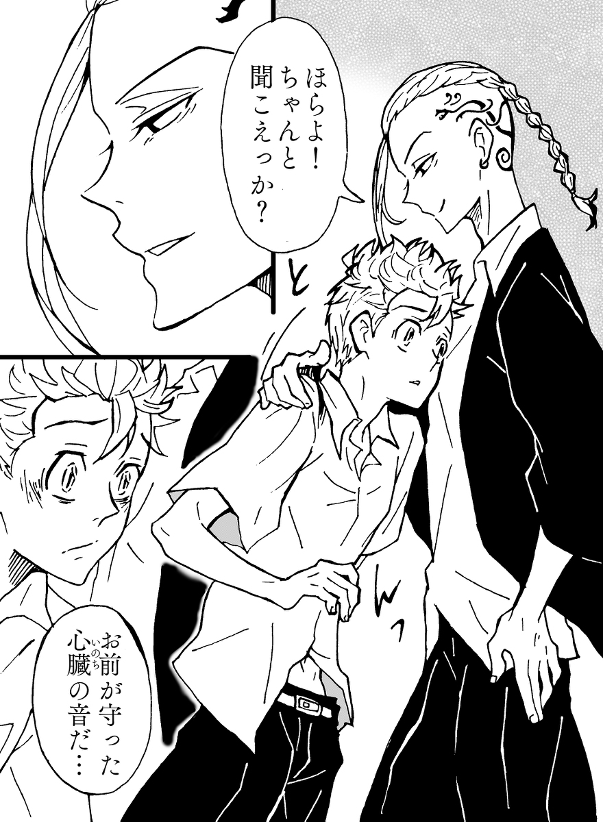 前に描いたほんのりドラ武まんが。
お誕生日おめでとう、🐉けん君!!生まれてきてくれて、ありがとうだよう…( ;∀;)

【こころ(心臓)の音を聞かせて欲しい】 