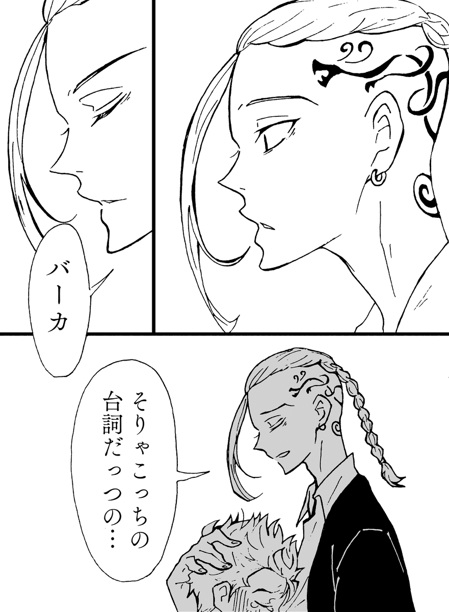前に描いたほんのりドラ武まんが。
お誕生日おめでとう、🐉けん君!!生まれてきてくれて、ありがとうだよう…( ;∀;)

【こころ(心臓)の音を聞かせて欲しい】 