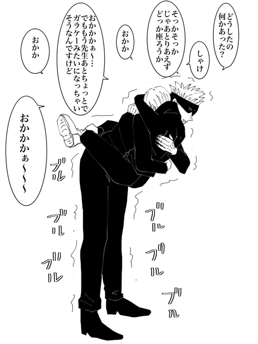 おまけです。
あれから清々しいほど堂々と先生に慰めてもらうようになったいぬまき先輩。

シリアスな雰囲気ぶっ壊そー✊
なんて…ははは 