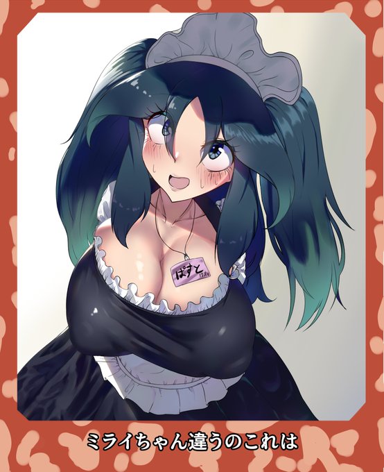 カコ博士のメイド服絵はあったよ 