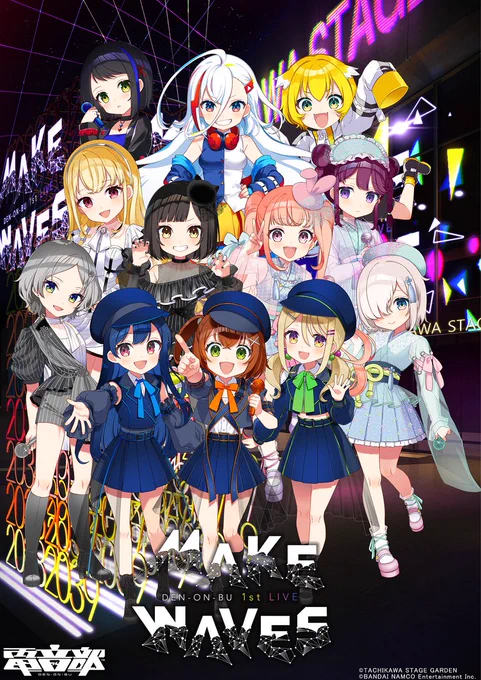 🚨WEBレンタル販売開始‼🚨
『電音部 1st LIVE -Make Waves-』の
DAY1/DAY2がそれぞれ
WEB上でレンタル可能になりました✨

視聴券のご購入で
1週間アソビステージでご覧いただけます‼

▼レンタルはこちらから🎉
https://t.co/kZm3hD1ght

▼Blu-ray BOXはこちら
https://t.co/ELGMhYPBqT

#電音部 