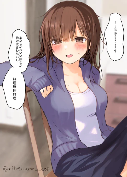 #メイドの日
「もう着ないから..😣」 