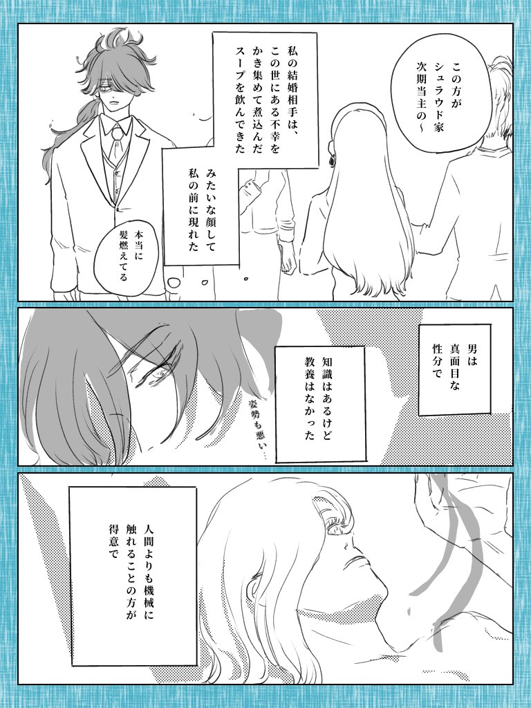 シュラウド兄弟の両親の捏造話
熱心に研究してるっぽい理由となんで完成までしなかったのかみたいな妄想です。微妙に肌色
『反転』(1/2) 