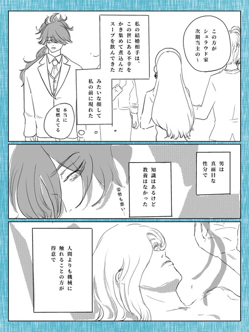 シュラウド兄弟の両親の捏造話
熱心に研究してるっぽい理由となんで完成までしなかったのかみたいな妄想です。微妙に肌色
『反転』(1/2) 