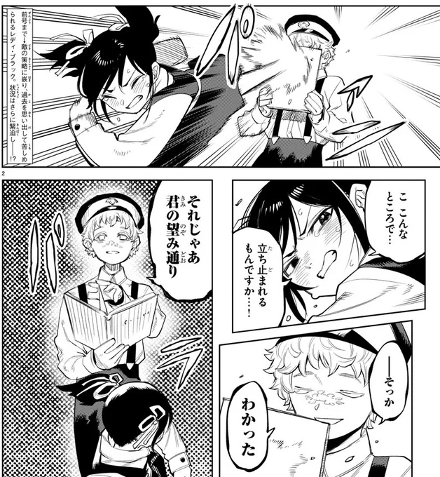 本日5月12日発売の週刊少年チャンピオン24号にて最新話掲載!👊

スティグマの手によって窮地に立たされるレディ・ブラック!💦
レディ・ブラック最大のピンチ…!?😰💦

気になる最新話は、本誌をチェック!
【SHY第14巻は6月8日(水)発売予定!】
https://t.co/fjPnbtIeLK 