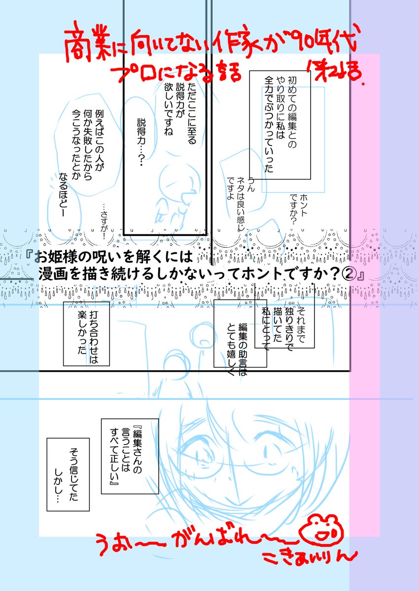 今日はお出かけしてました
その間に私の知らない世界へ漫画が飛んでくれてるみたいで嬉しいです よーし、行ってこーい
で。
私は金曜公開に向けて例のエッセイ漫画をコツコツ描こうと思います。
これからもマイペースで自分の為すべきことやろうと思います。
よろしくお願い致します☆