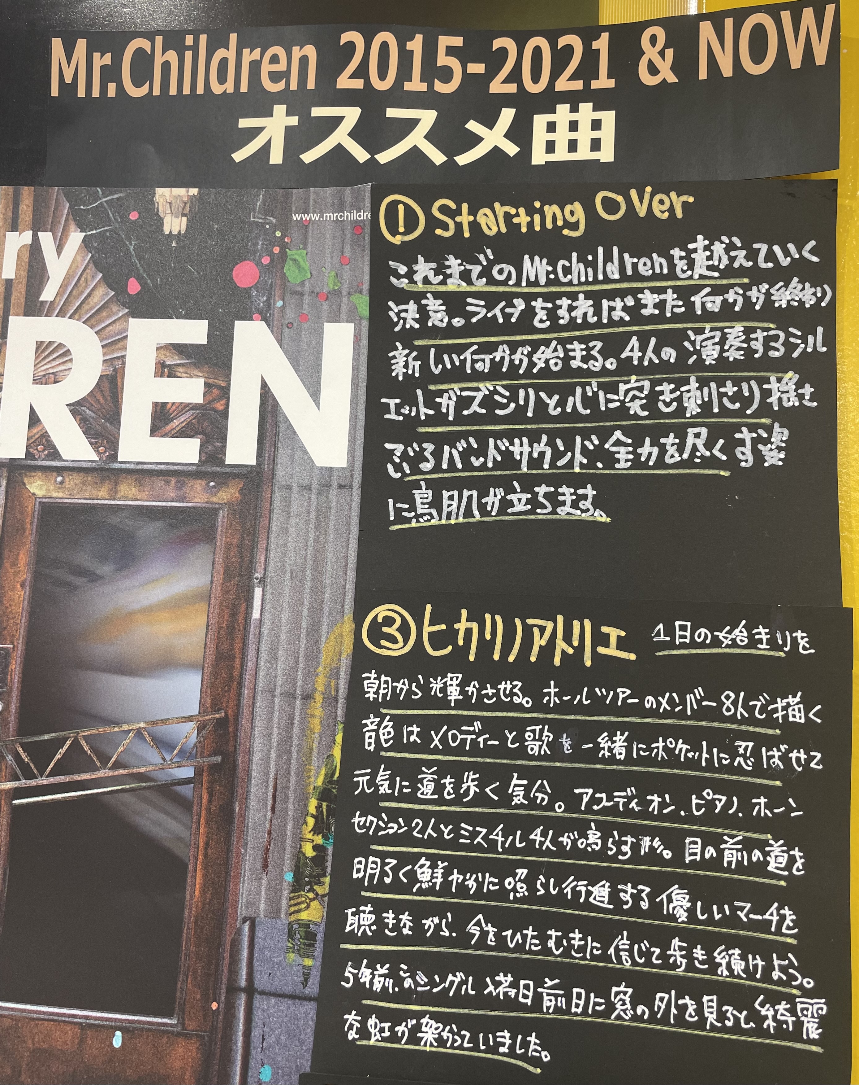 タワーレコード広島店 Mrchildren 僕等と共に強く生きろ ミスチルの足音は半世紀へと鳴り続ける Mr Children 11 15 Mr Children 15 21 Amp Now 入荷 Mrchildren30周年 Mrchildren ミスチル ミスチル30周年