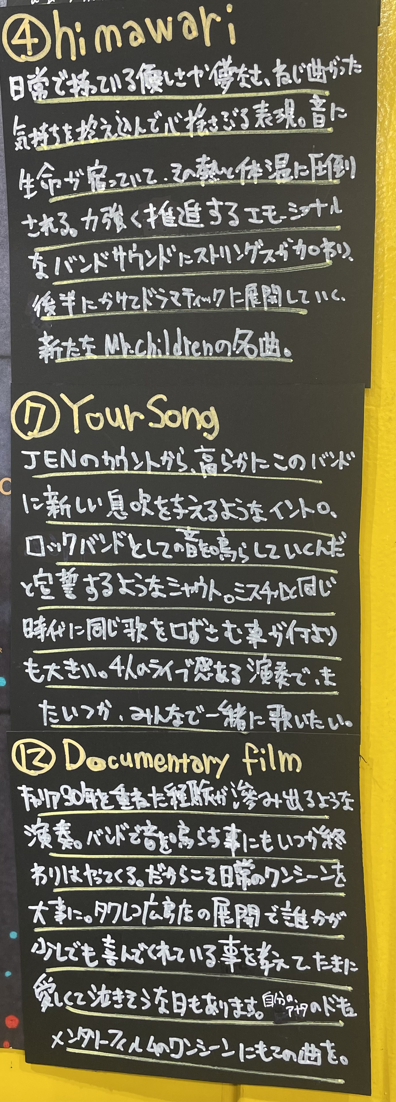 タワーレコード広島店 Mr Children ミスチル30年の歴史を塗り替える新曲 生きろ シンプルで強いバンドサウンドとリモートを繋ぎ録音された儚く美しいピアノ オーケストラ じっくり聴いてコメント書きました 本日 Mステ で披露