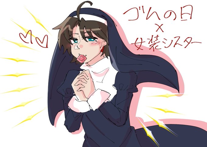 5月6日はゴムの日のtwitterイラスト検索結果