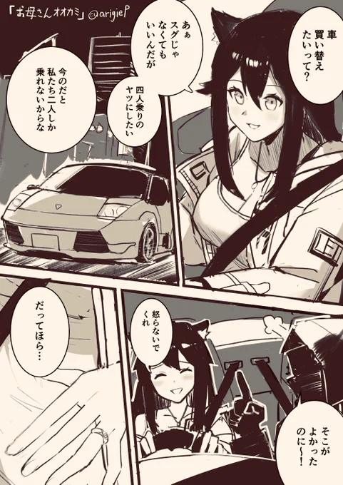 テキサス×ドクター
#アークナイツ 