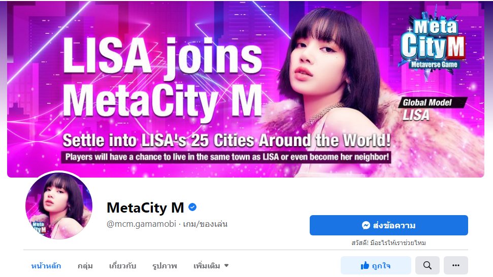 BPLalisaTH1's tweet photo. ก็ขึ้นหน้าเพจ FB ไปเลยสิคะ
#LISA #LALISA #MONEY
#MetaCityM #LisaxMetaCityM
@MetaCity_M https://t.co/WS6hqIX4VL