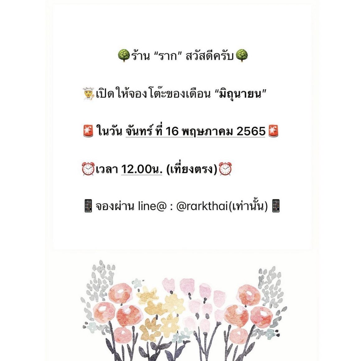duoticket's tweet photo. ร้านรากจะเปิดจองคิวของเดือน มิถุนายน เเล้วค่า ใครสนใจแอบมองๆร้านนี้ไว้ให้ดูโอ้ช่วยจองได้น้าา  อาหารราคาไม่แพง แต่รสชาติอร่อยถึงใจค่า😄

#rark #ราก #รีวิวร้านอาหาร #อาหารไทย #อร่อยไปแดก #aroi https://t.co/YcdzXg3wQa