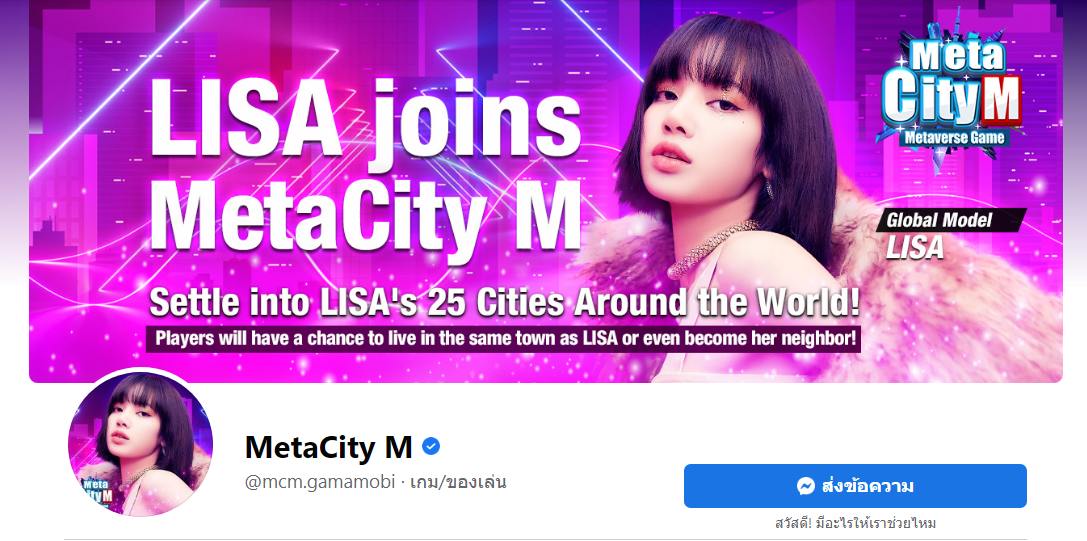 LDN327's tweet photo. 📢《𝗠𝗲𝘁𝗮𝗖𝗶𝘁𝘆 𝗠》 ‼ FB with #Lisa
#Money #Lalisa #BLACKPINK @Blackpink
#MetaCityM #LisaxMetaCityM @MetaCity_M
กดติดตาม ⬇️
🔗https://t.co/qvaICo1g4u https://t.co/fYbzqZwN5M