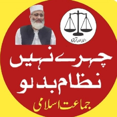 tachattha's tweet photo. لسٹ میں ایڈ ہونے کیلئے ریٹویٹس اور کمنٹ میں اپنا اکاؤنٹ مینشن کریں
#جماعت_اسلامی
@S_Din06
@FB_906
@s68_sa
@MA_IJT
@B_s1093
@UM_IJT
@aawand1
@MSaadji
@nklpa
@HsynJya
@DrUAh1
@AhmedJiK
@UrwaUrwishu
@tachattha
005
#حل_صرف_جماعت_اسلامی https://t.co/Kpb4KvNQLp