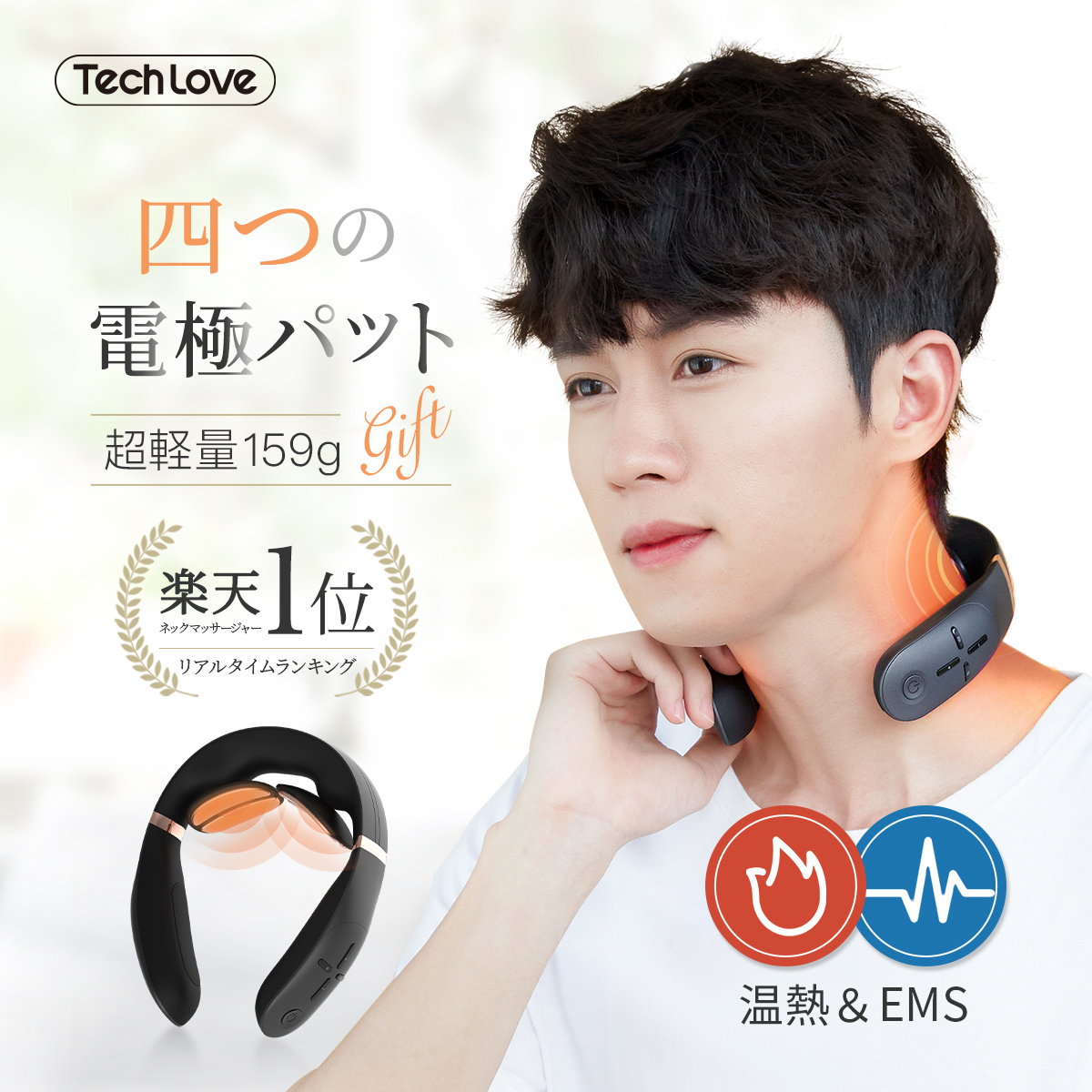 Tech Love【公式】 (TechLove_jp) / Twitter