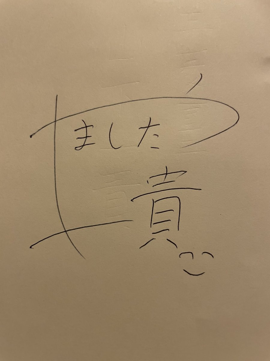 chaco9521's tweet photo. 日本代表のサイン👀 https://t.co/hs0sJE3ZJn