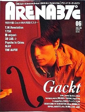 アリーナ37℃ 2004年06月GACKT表紙No.261 アリーナ37℃ 2004年06月
