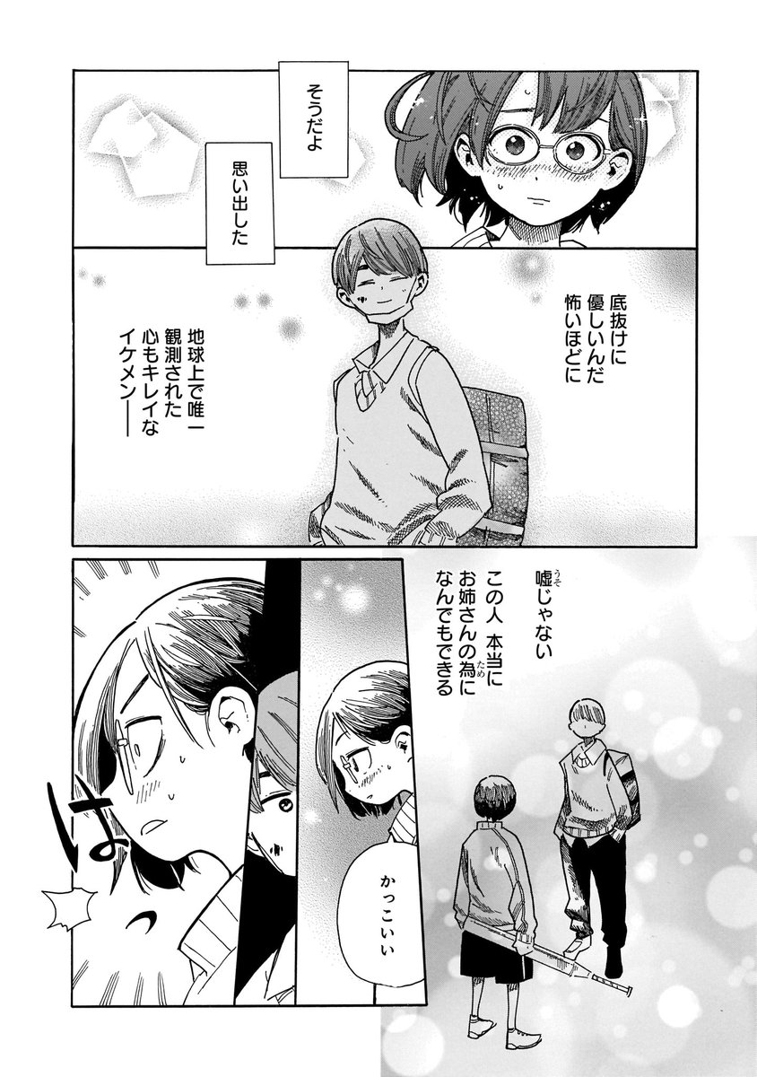 【5月13日発売】『生き残った6人によると』3巻(著・山本和音)
ゾンビに囲まれたモール内で、より複雑になっていく人間関係。
海と渚の姉弟が加わって、生存者は男3女4の計7名に。
恋愛には無関心だった梨々も恋の餌食に……!?
厳しさを増すサバイバルと加速する恋模様から目が離せない!!