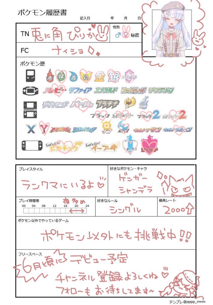 ポケモン好きさんと繋がりたい Twitter Search Twitter