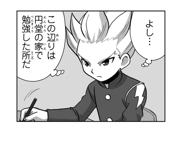 円  堂  の  家  ??????
ちょっといやかなり詳しく……❤️🖤 