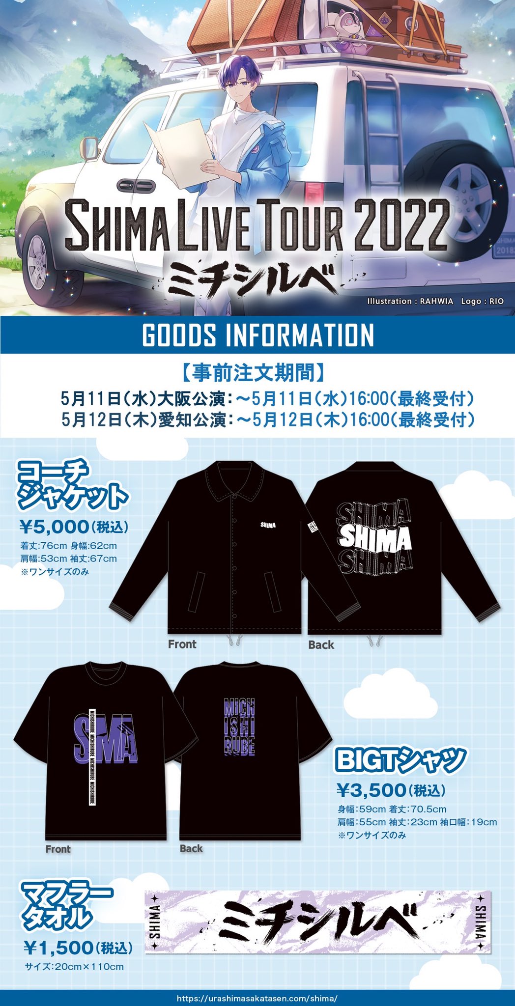 激安超安値 志麻@浦島坂田船♔ on  X: Tシャツ・アパレル