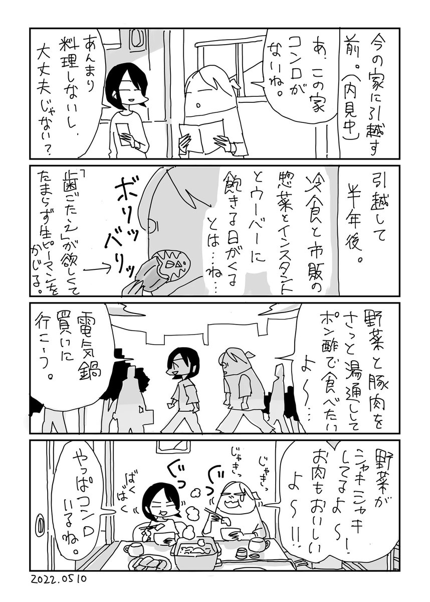 コンロ 