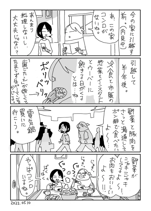 コンロ 