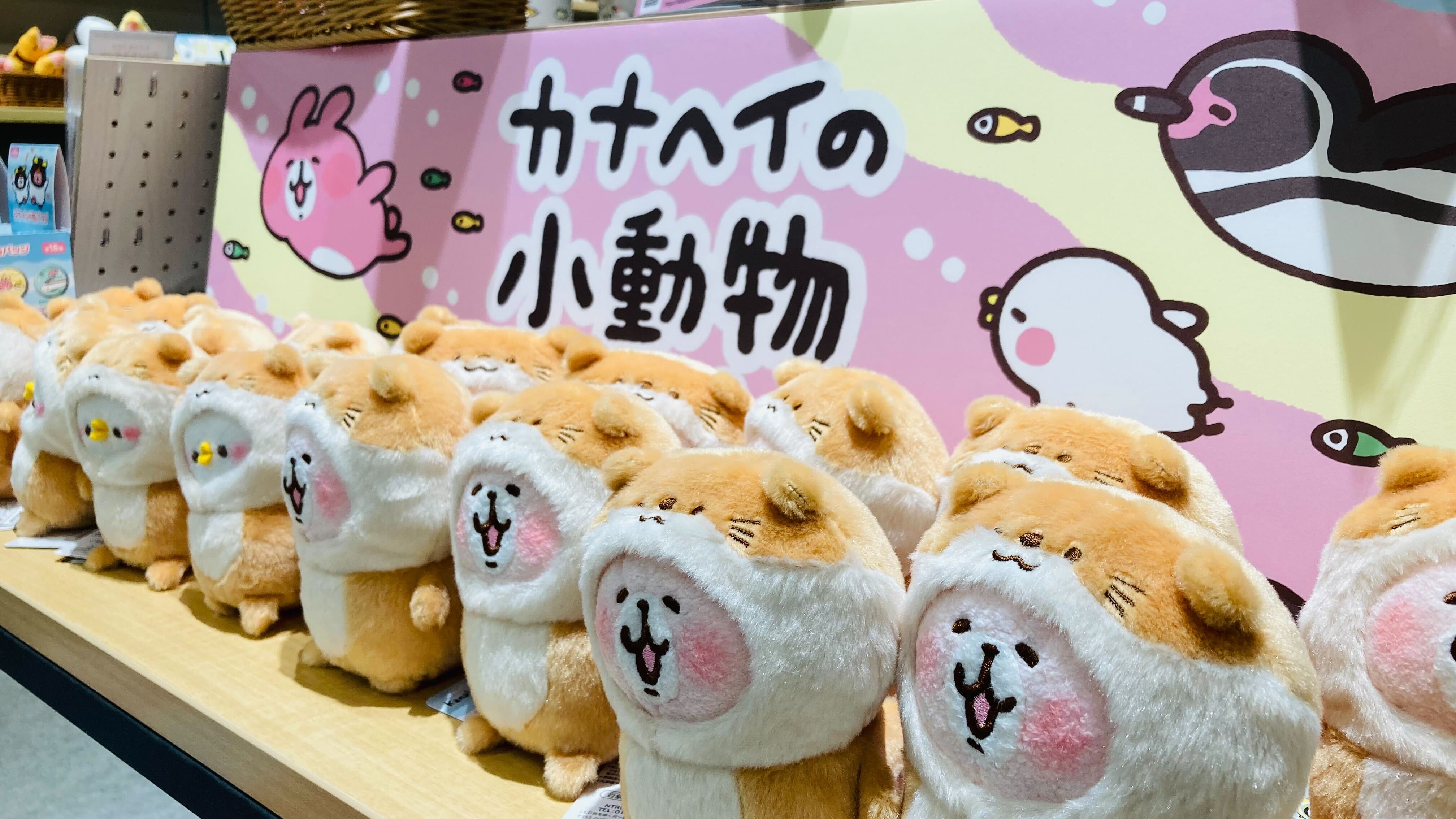 水族館限定 カナヘイぬいぐるみ うさぎカワウソ ¥2970