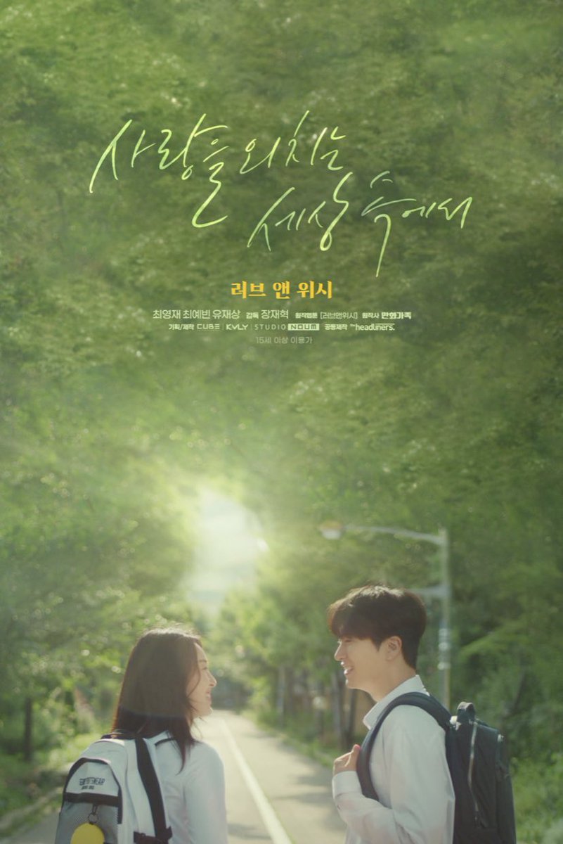 fabita_86's tweet photo. Se nos viene la película ahora 🥺✨
#LoveandWish #러브앤위시 
#Youngjae #영재 #GOT7 https://t.co/CWs4h4aKxH