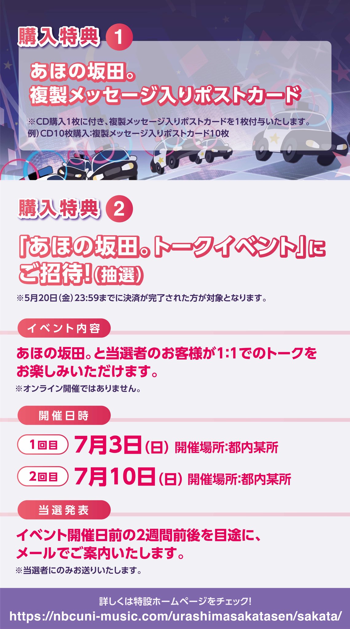 坂田ライブ製作委員会 على X: 