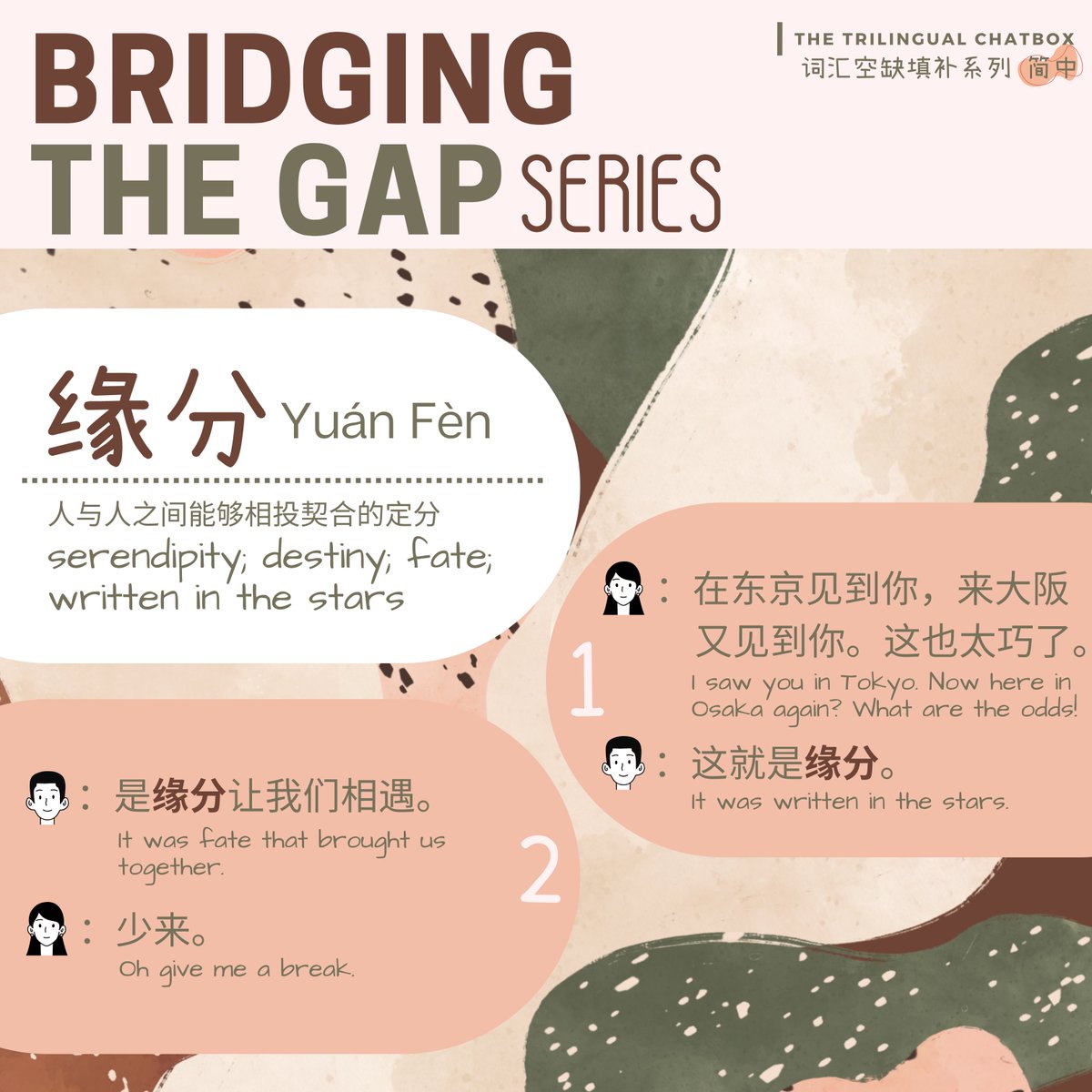 3lingualcb's tweet photo. New #infographic: 缘来谁能挡!
Are you destined to...?
#lexicalgap #translate https://t.co/g8vXDibN5j