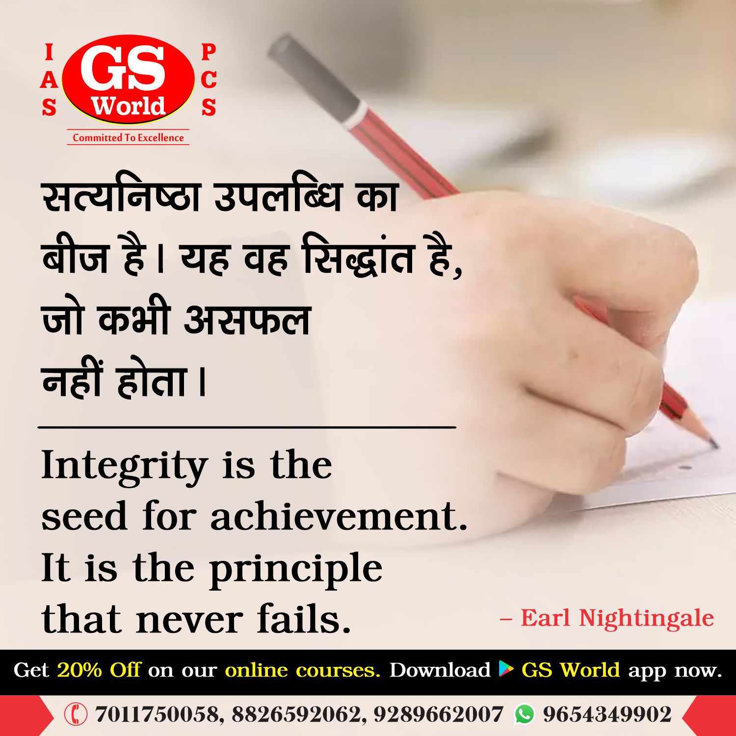 Achievement Quotes In Hindi