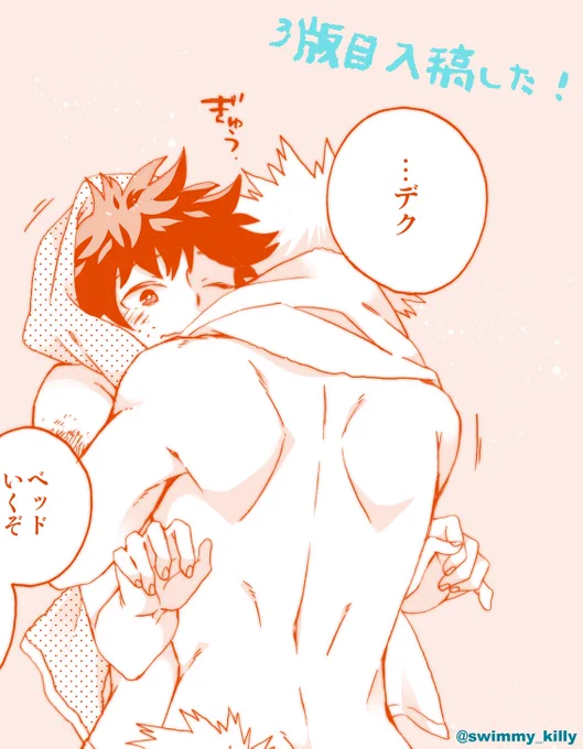 かっでく再録本の 