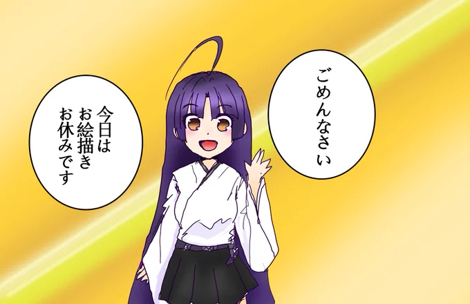 今日は残念ながら夜勤なのでお絵描きはお休みします、という祥鳳さんをマウスで描きました。 