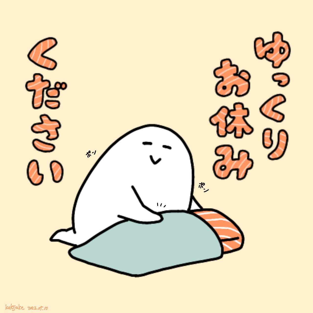 いつもお疲れ様です Twitter Search Twitter