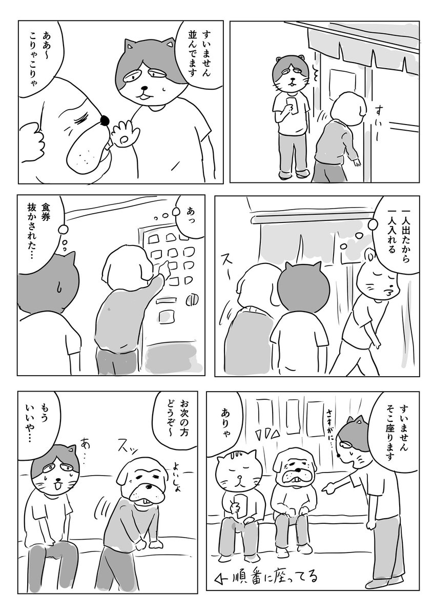 好々爺というか…なんか悪気もなさそうで…

#1Pマンガ 