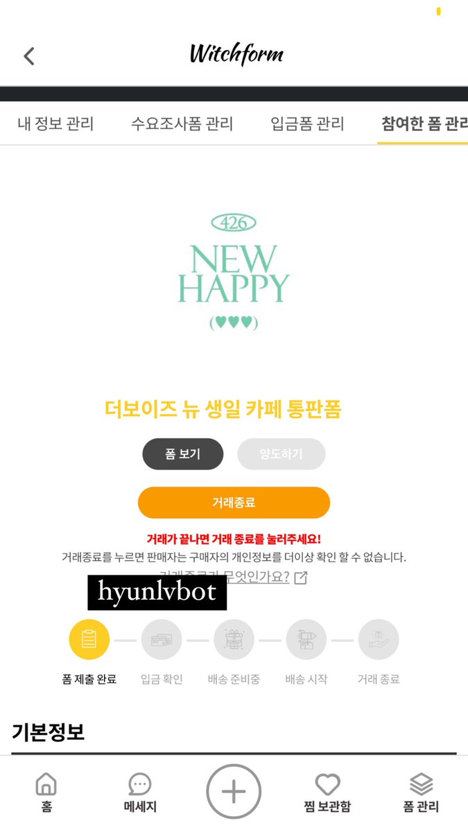 hyunlvbot's tweet photo. #hyunsupdate 
order submitted! https://t.co/p4rP3AKlUX