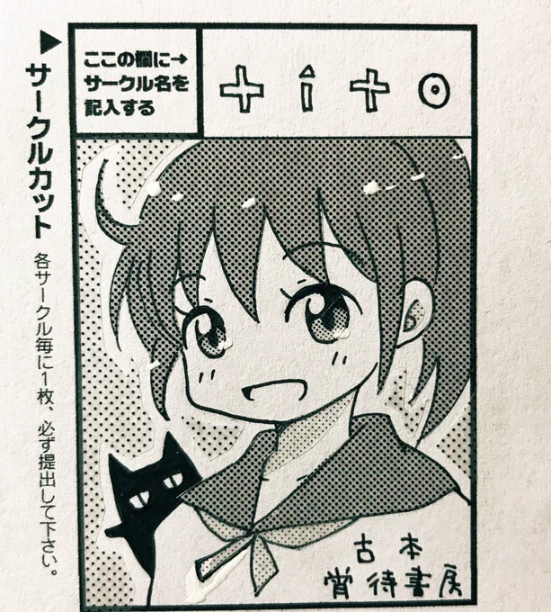 6/12のみちのくCOMITIA8(仙台)申し込みました!
よろしくお願いします!!🌙🐮 