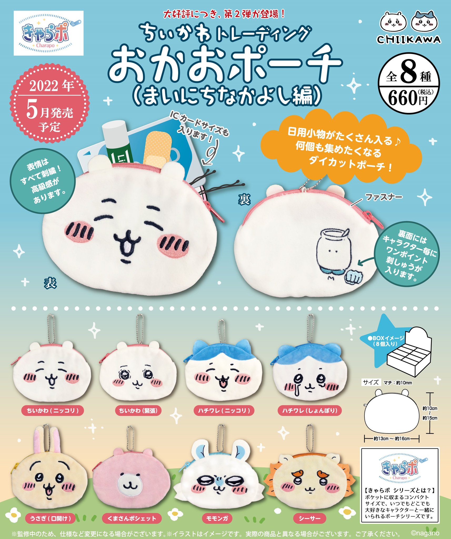 ば*ん様 お値下げしました！ ラボット　洋服2着　ちいかわポーチ　関連のおまけ付 ば*ん様 お値下げしました！ ラボット 洋服2着 ちいかわポーチ 関連